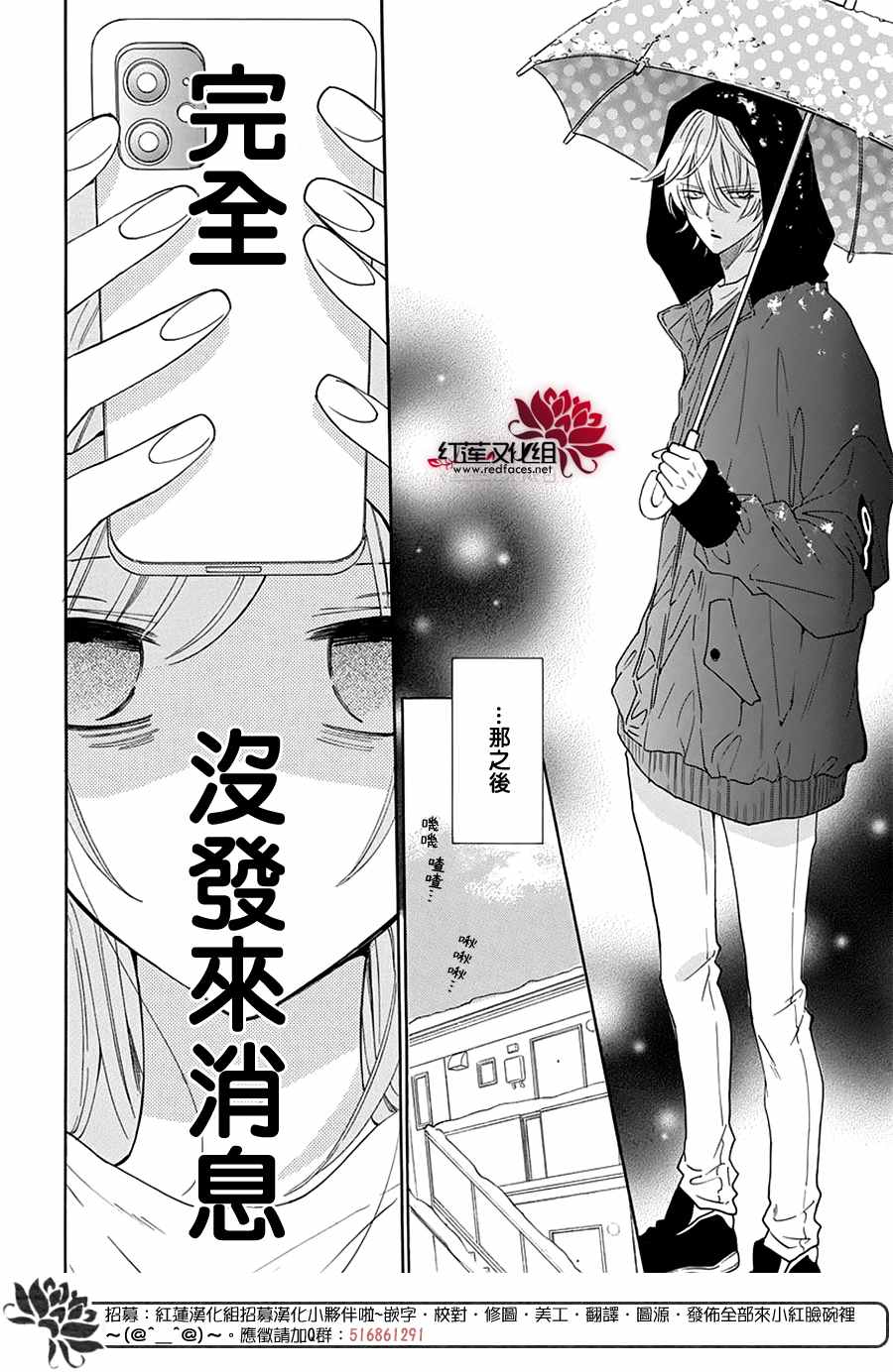 《盛气凌人》漫画最新章节第123话免费下拉式在线观看章节第【5】张图片