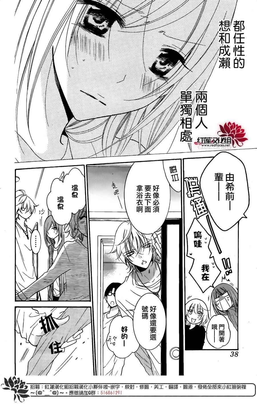 《盛气凌人》漫画最新章节第74话免费下拉式在线观看章节第【29】张图片