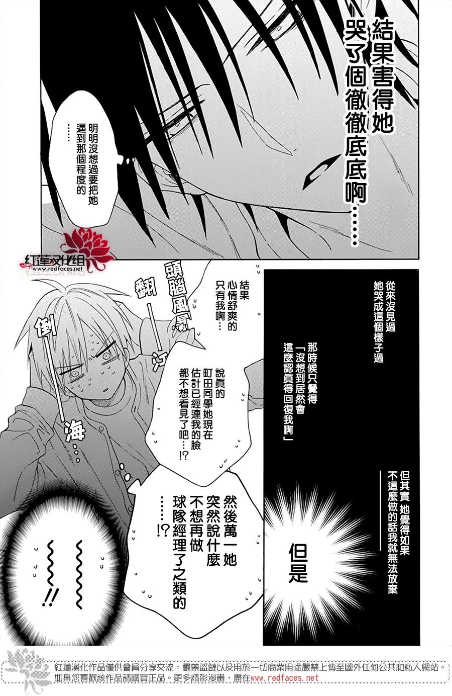 《盛气凌人》漫画最新章节第127话免费下拉式在线观看章节第【15】张图片