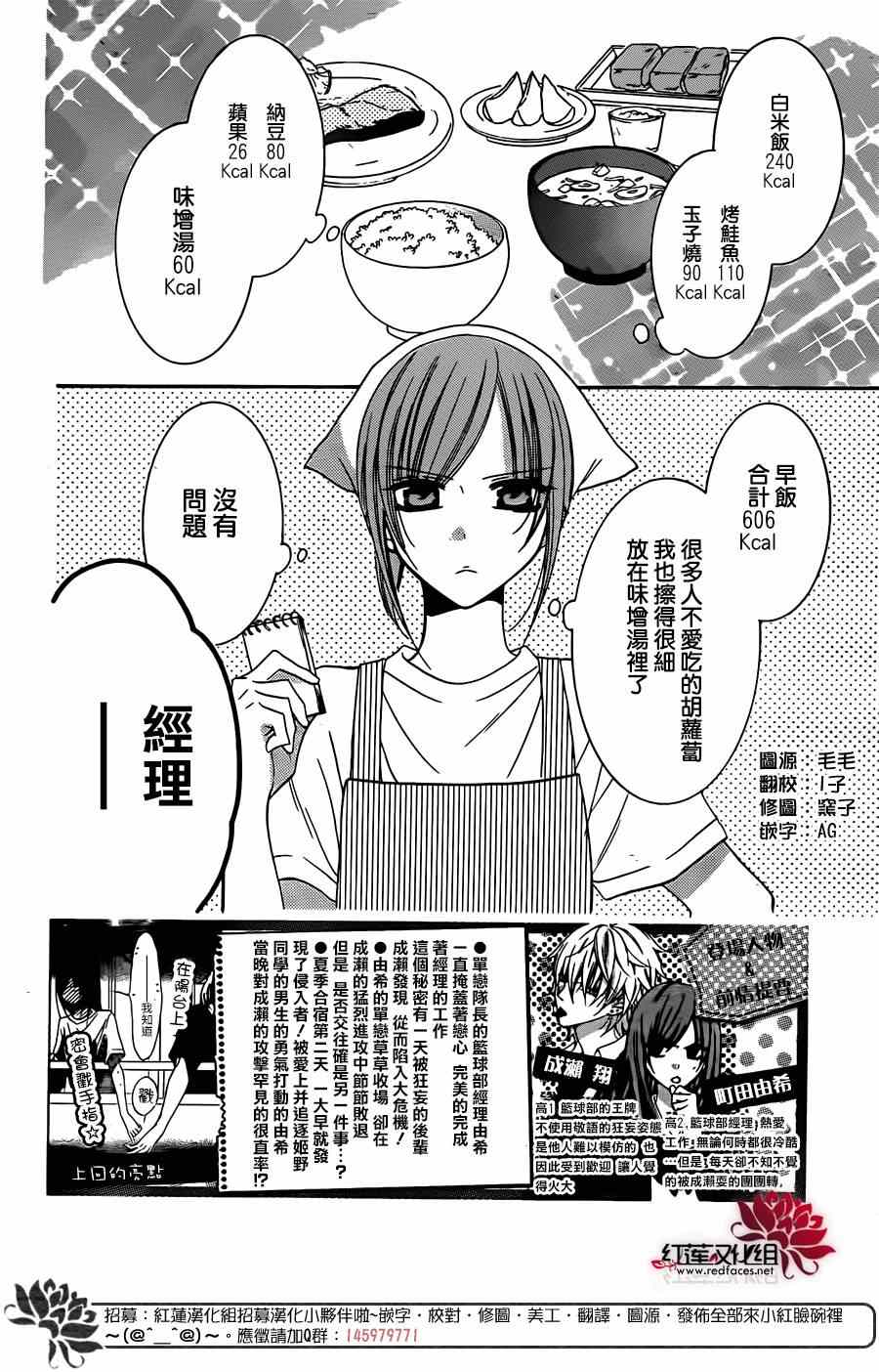 《盛气凌人》漫画最新章节第26话免费下拉式在线观看章节第【2】张图片