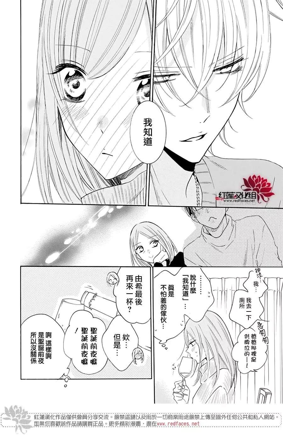 《盛气凌人》漫画最新章节第119话免费下拉式在线观看章节第【17】张图片