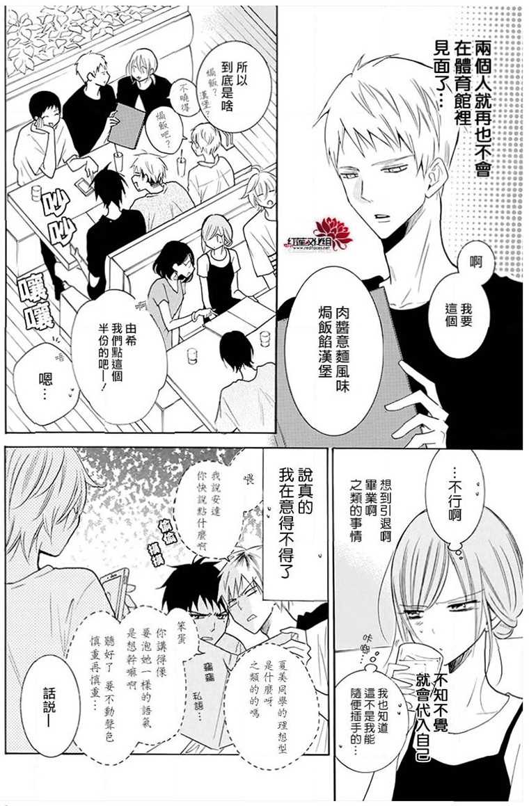 《盛气凌人》漫画最新章节第110话免费下拉式在线观看章节第【16】张图片