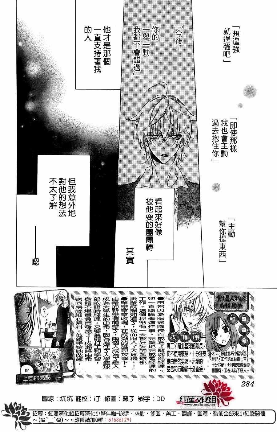 《盛气凌人》漫画最新章节第56话免费下拉式在线观看章节第【2】张图片