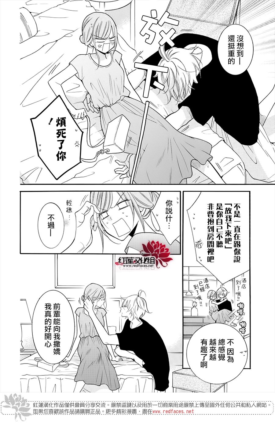 《盛气凌人》漫画最新章节第106话免费下拉式在线观看章节第【3】张图片