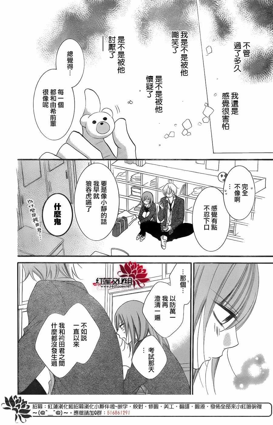 《盛气凌人》漫画最新章节第49话免费下拉式在线观看章节第【26】张图片