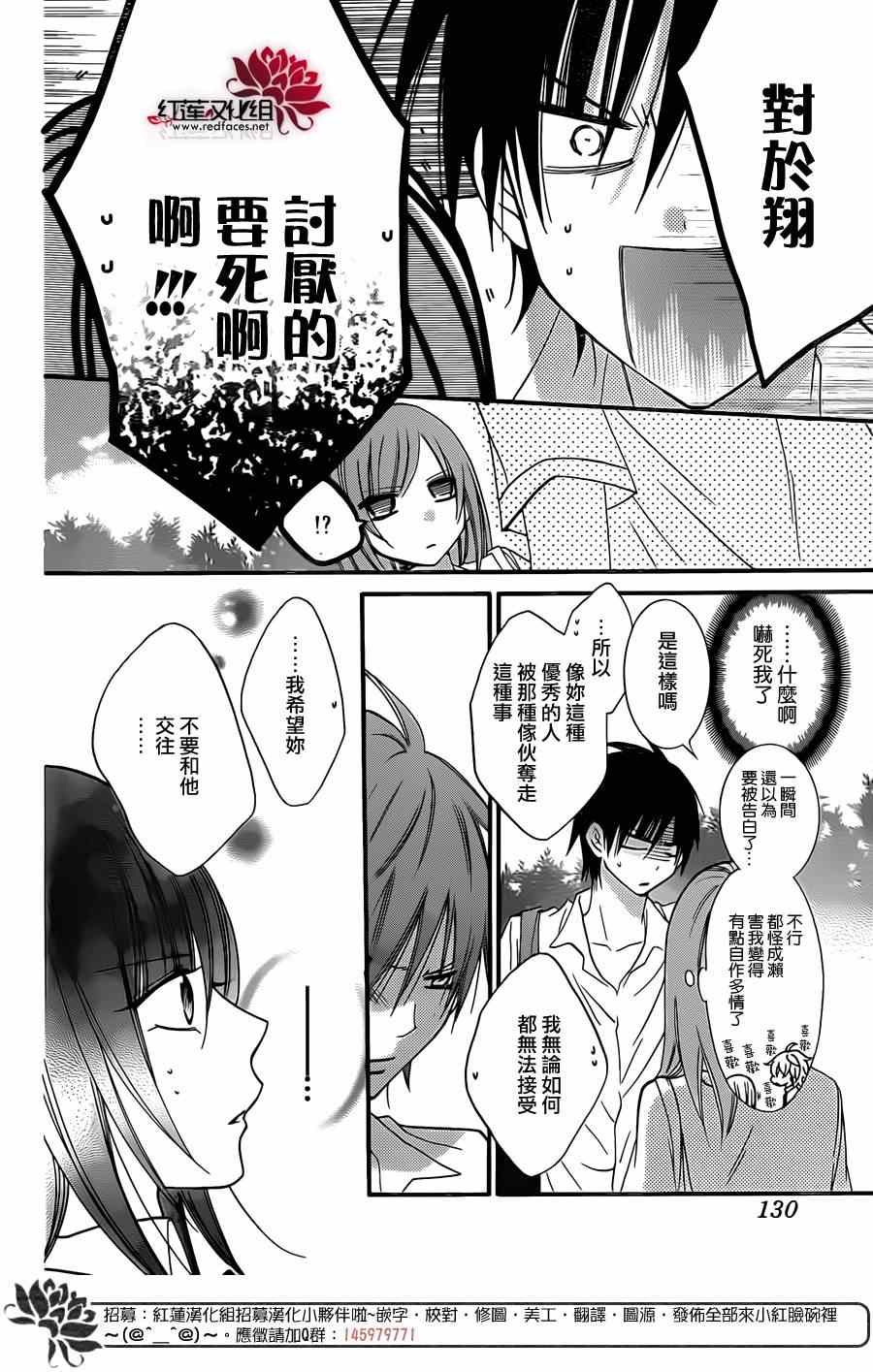 《盛气凌人》漫画最新章节第18话免费下拉式在线观看章节第【18】张图片