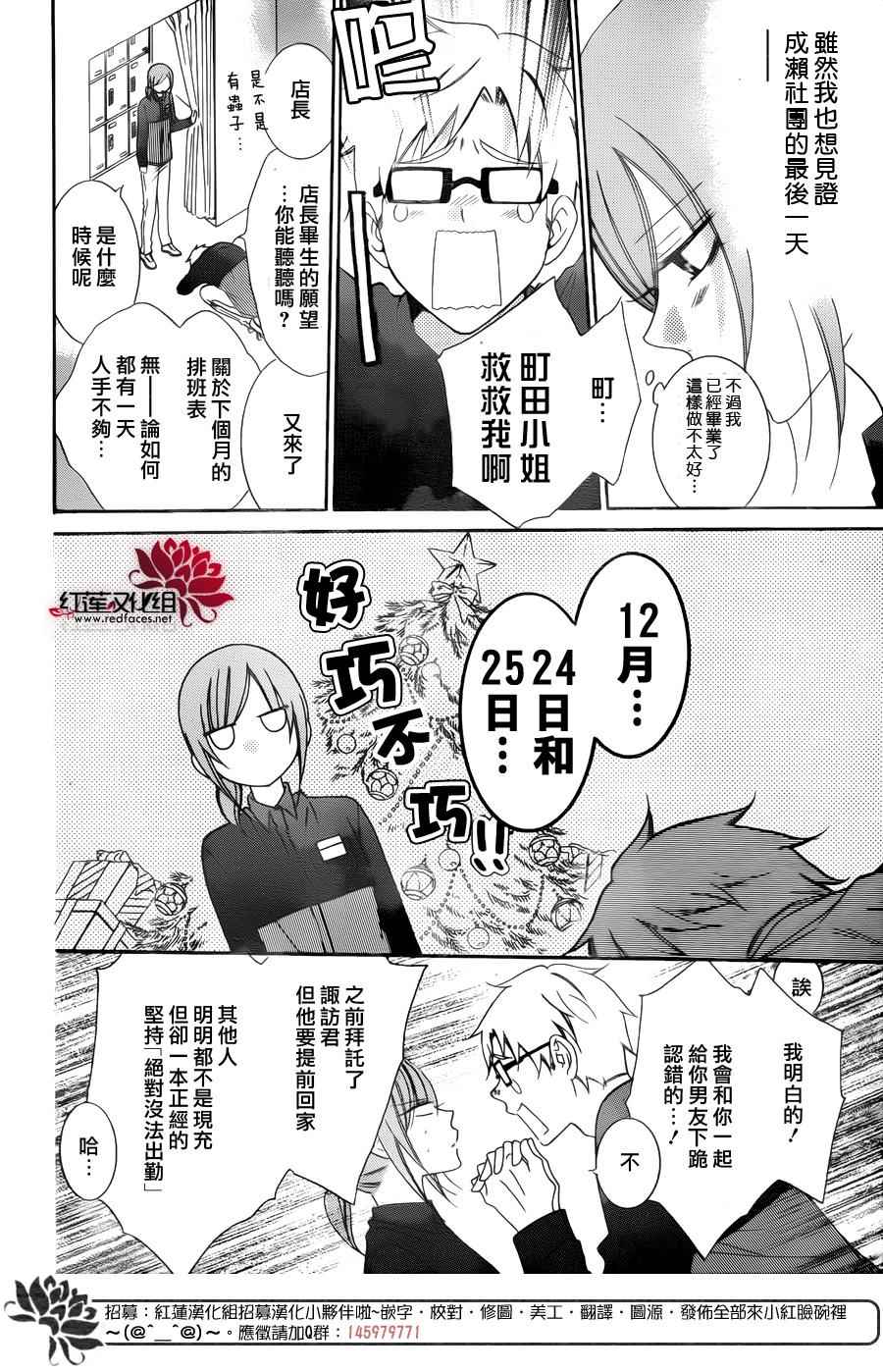 《盛气凌人》漫画最新章节第70话免费下拉式在线观看章节第【4】张图片