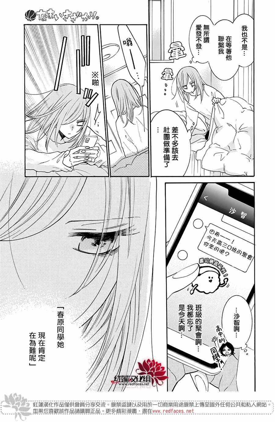 《盛气凌人》漫画最新章节第123话免费下拉式在线观看章节第【6】张图片