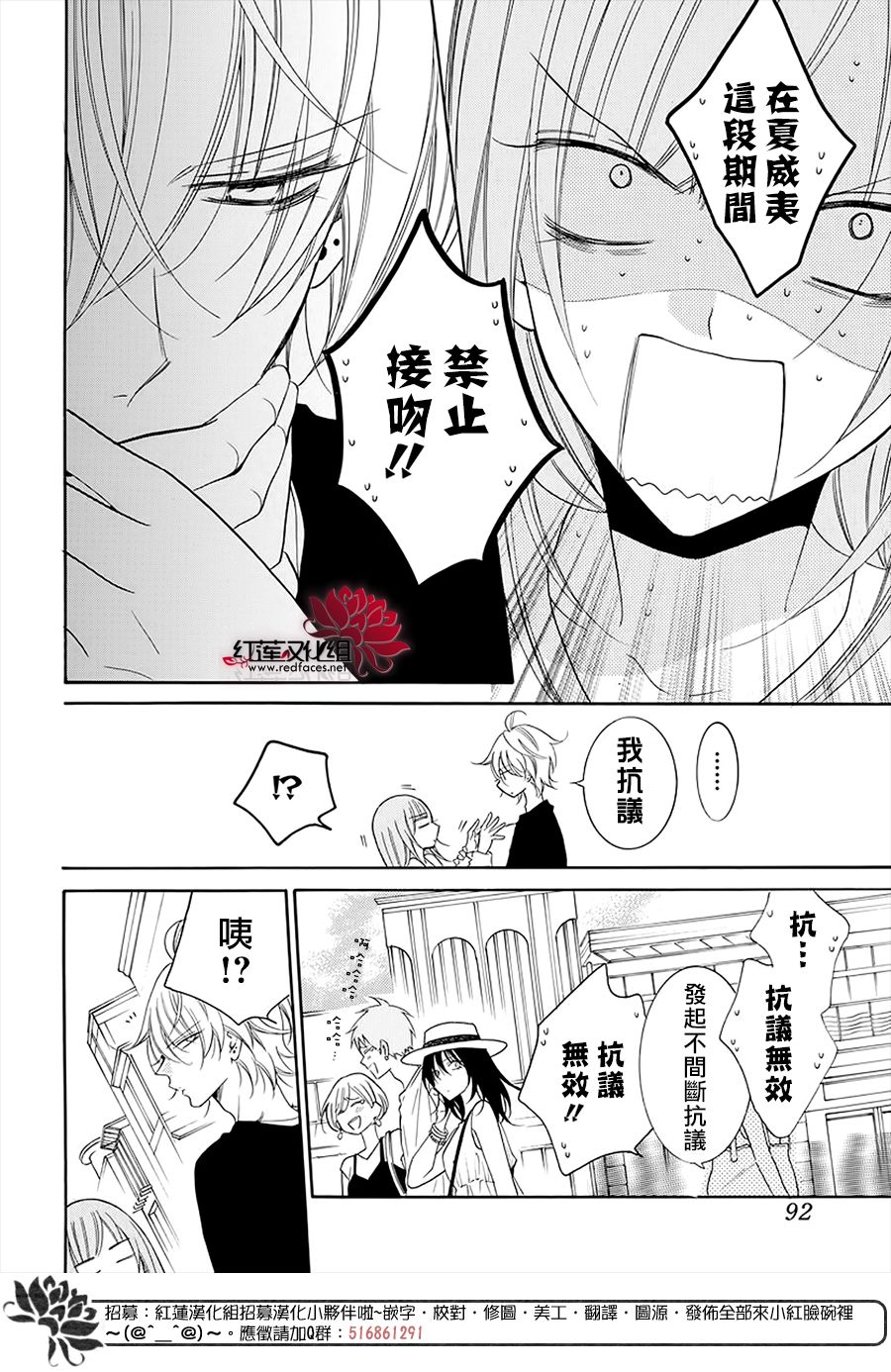 《盛气凌人》漫画最新章节第104话免费下拉式在线观看章节第【14】张图片