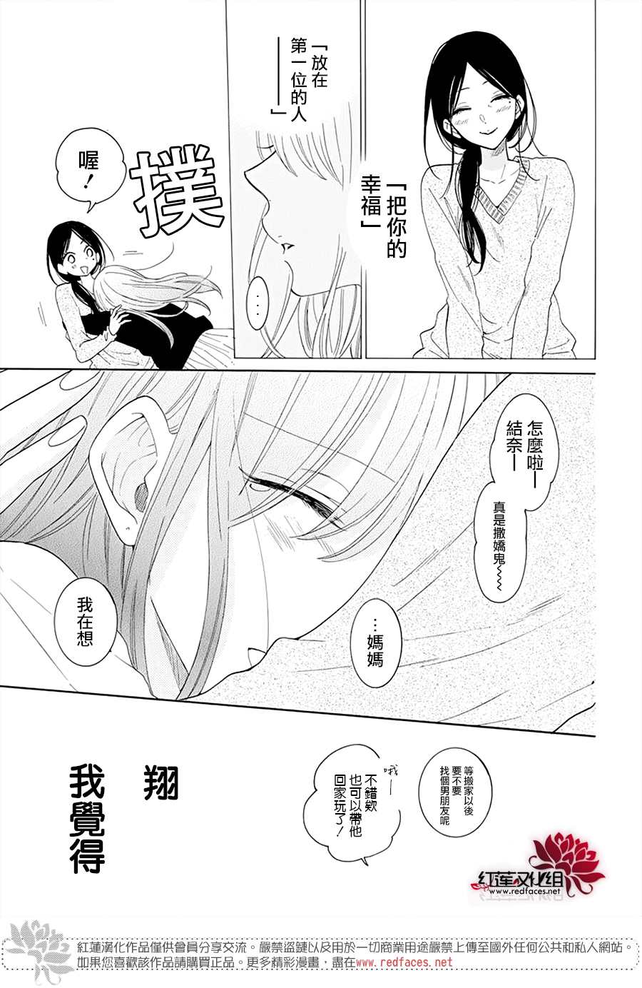 《盛气凌人》漫画最新章节第125话免费下拉式在线观看章节第【15】张图片