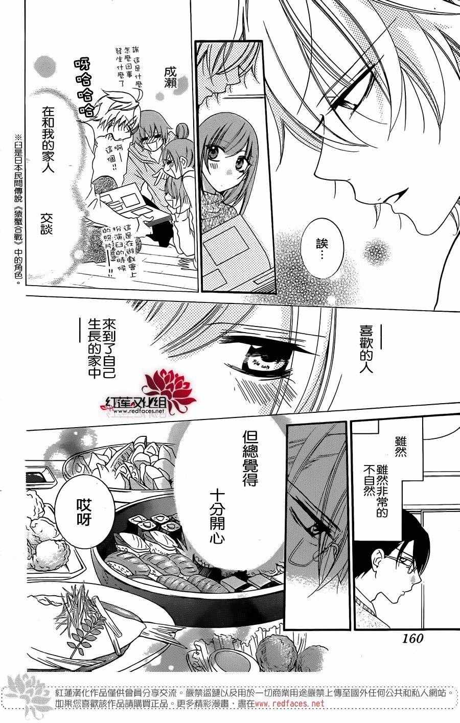 《盛气凌人》漫画最新章节第47话免费下拉式在线观看章节第【17】张图片