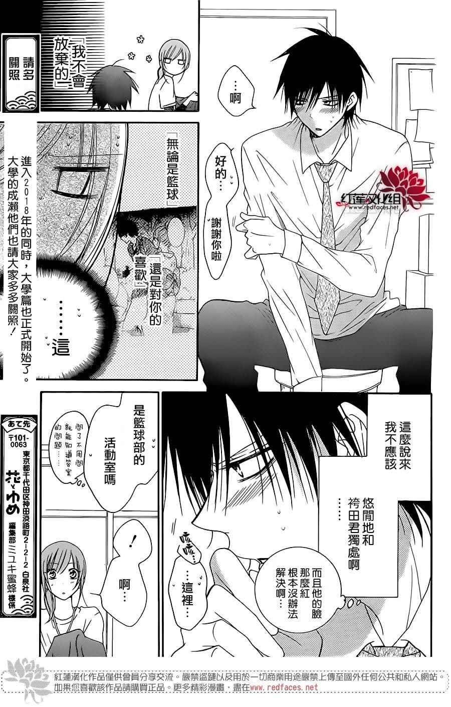 《盛气凌人》漫画最新章节第76话免费下拉式在线观看章节第【24】张图片