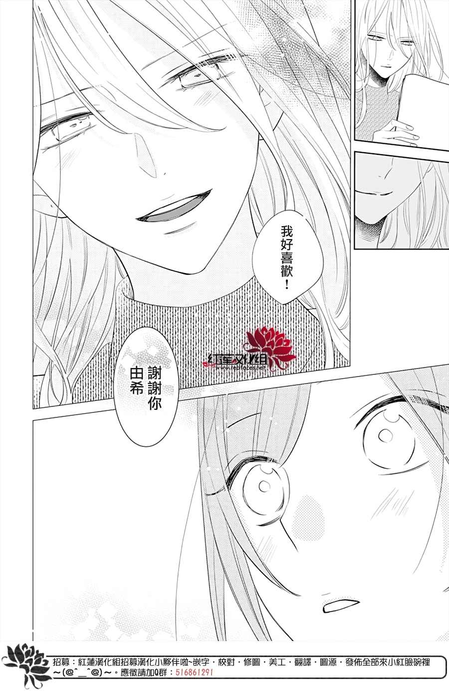 《盛气凌人》漫画最新章节第132话免费下拉式在线观看章节第【27】张图片