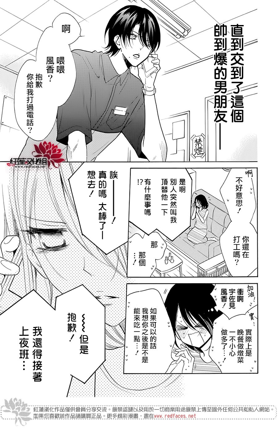 《盛气凌人》漫画最新章节第102话免费下拉式在线观看章节第【4】张图片