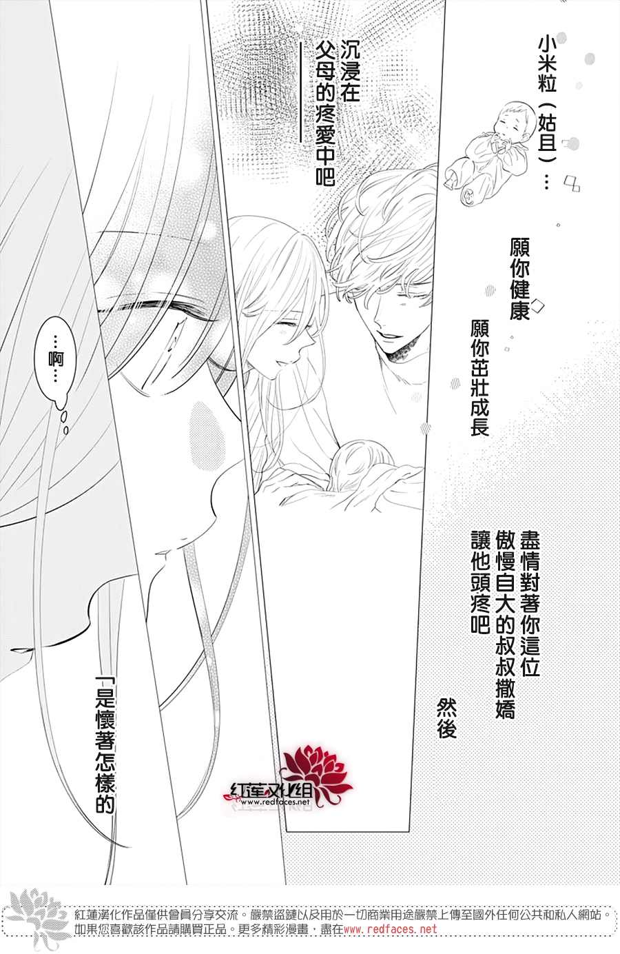 《盛气凌人》漫画最新章节第132话免费下拉式在线观看章节第【24】张图片