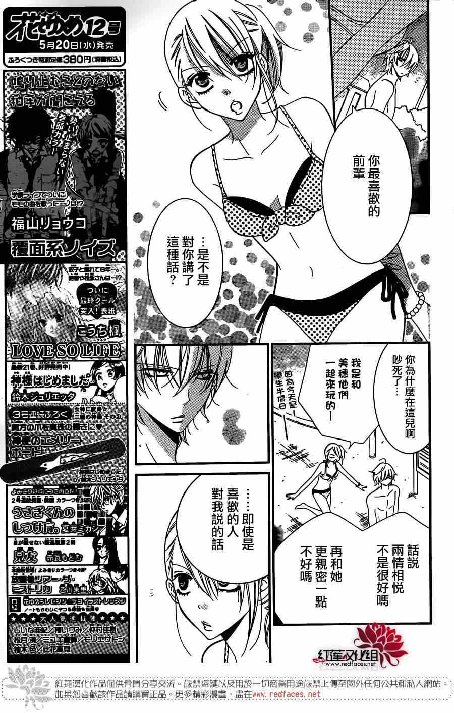 《盛气凌人》漫画最新章节第29话免费下拉式在线观看章节第【8】张图片