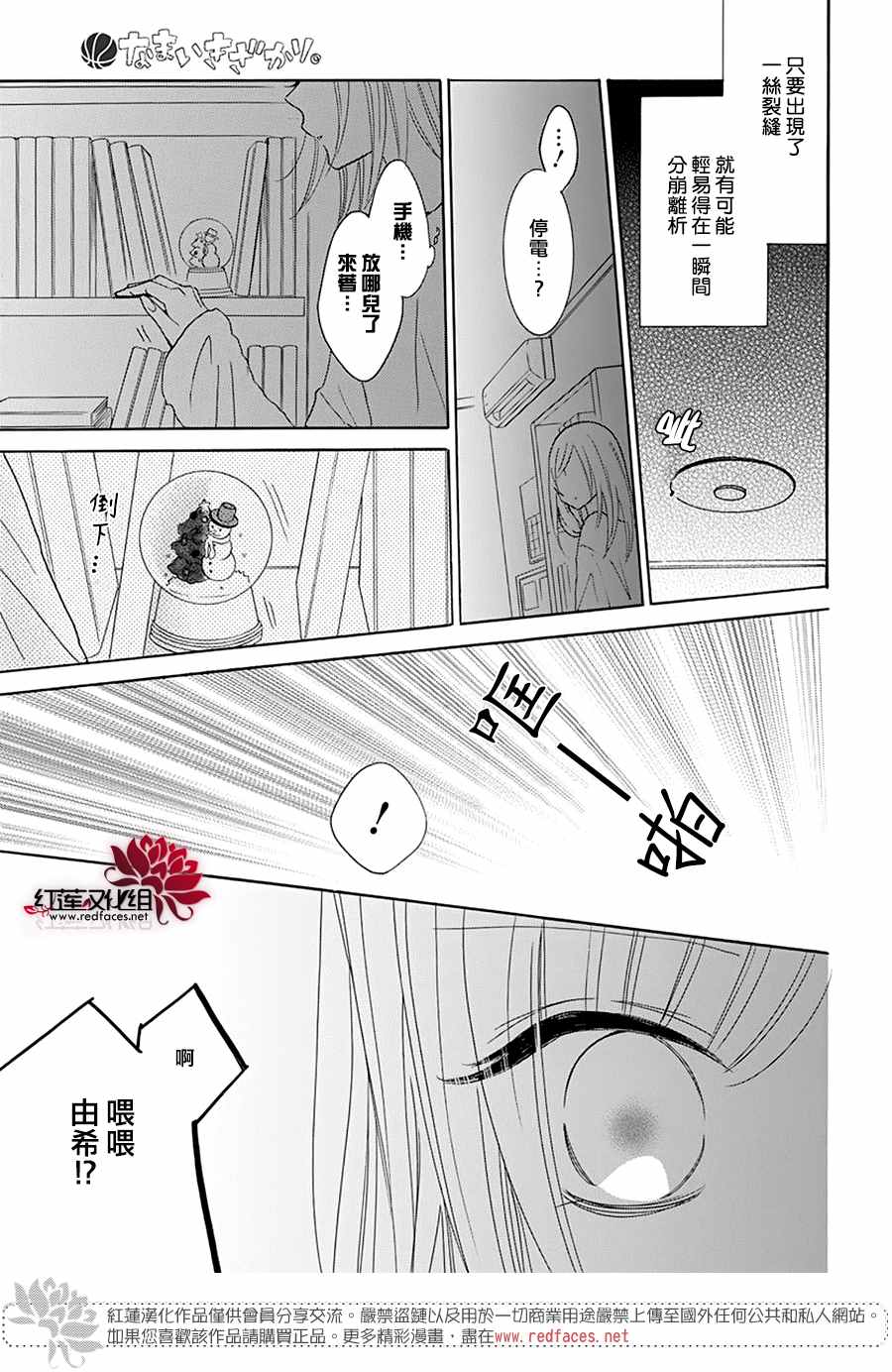 《盛气凌人》漫画最新章节第122话免费下拉式在线观看章节第【29】张图片