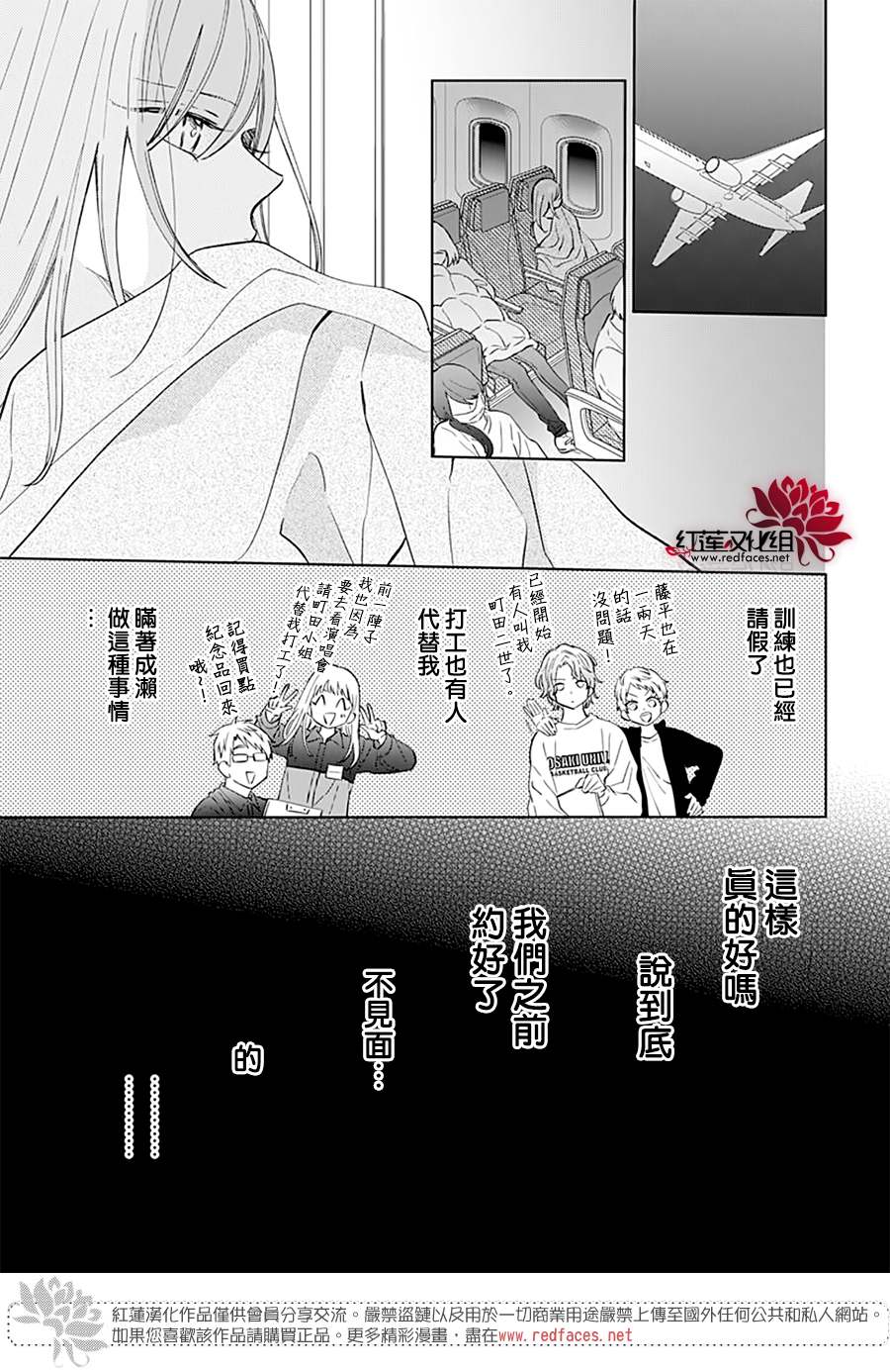 《盛气凌人》漫画最新章节第136话免费下拉式在线观看章节第【9】张图片