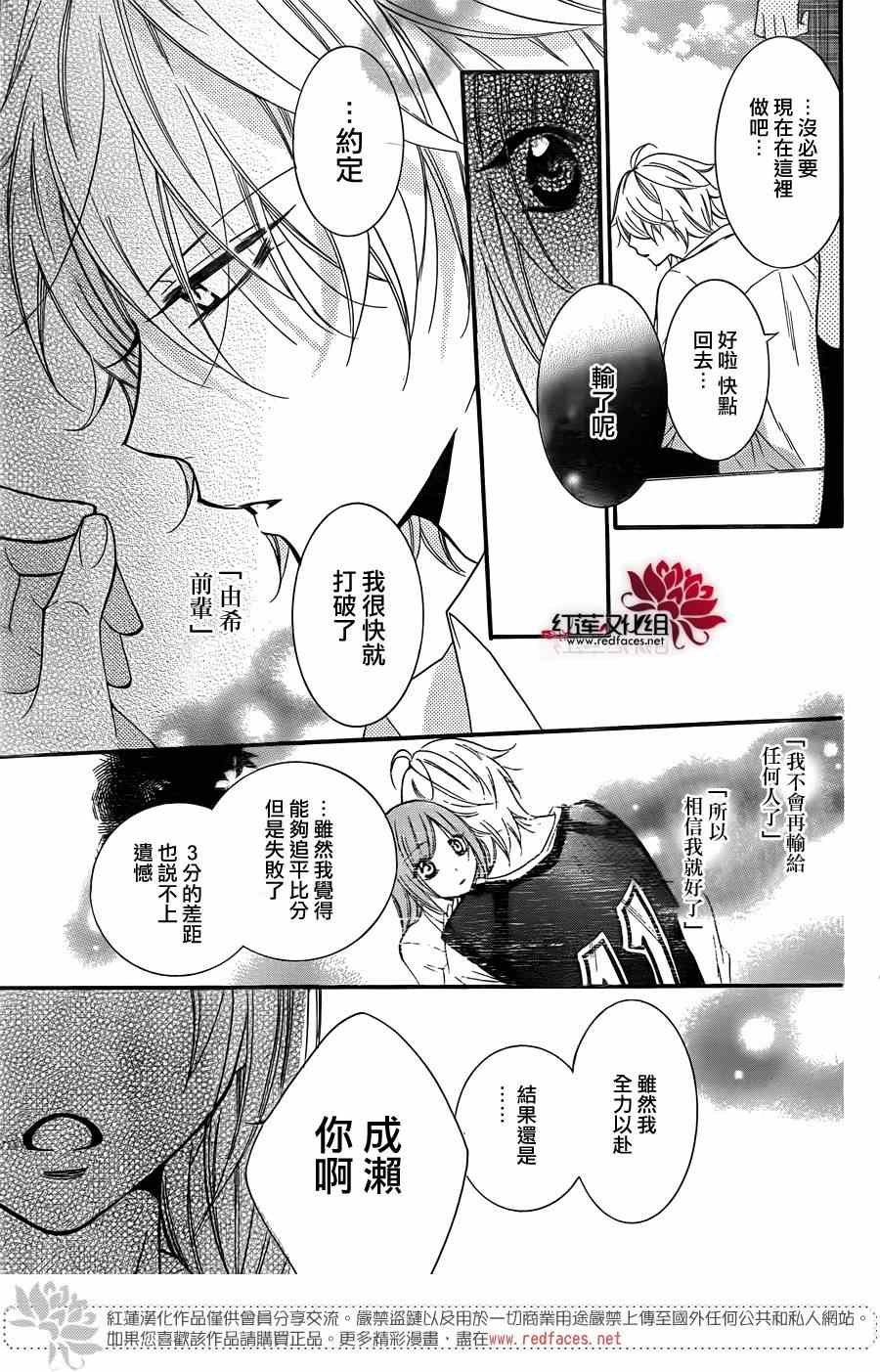 《盛气凌人》漫画最新章节第15话免费下拉式在线观看章节第【21】张图片