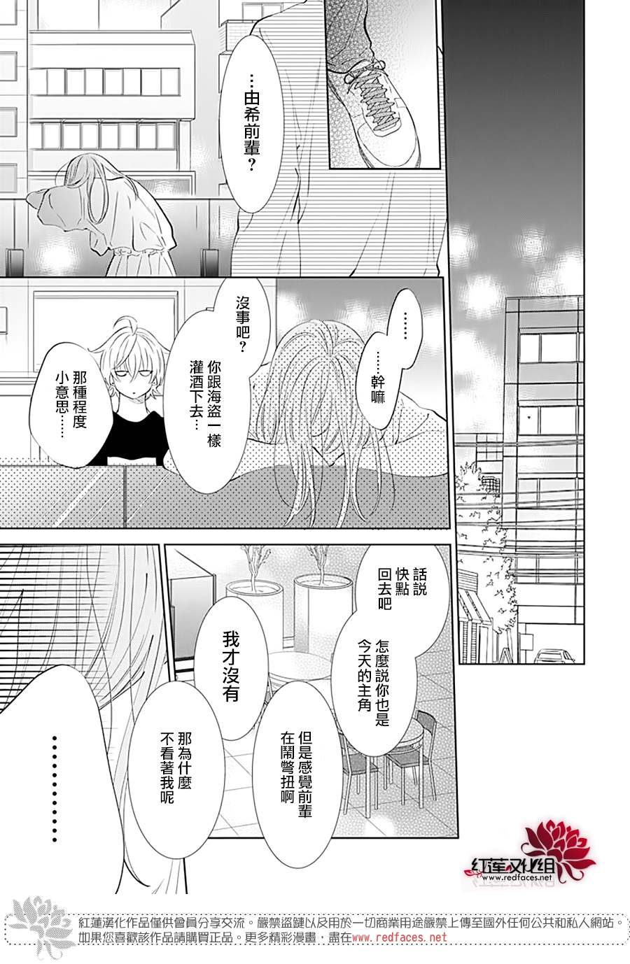 《盛气凌人》漫画最新章节第134话免费下拉式在线观看章节第【24】张图片