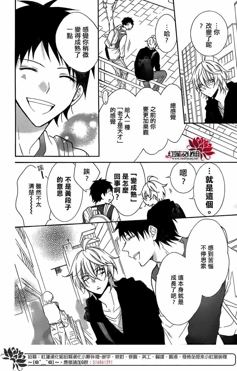 《盛气凌人》漫画最新章节第80话免费下拉式在线观看章节第【14】张图片