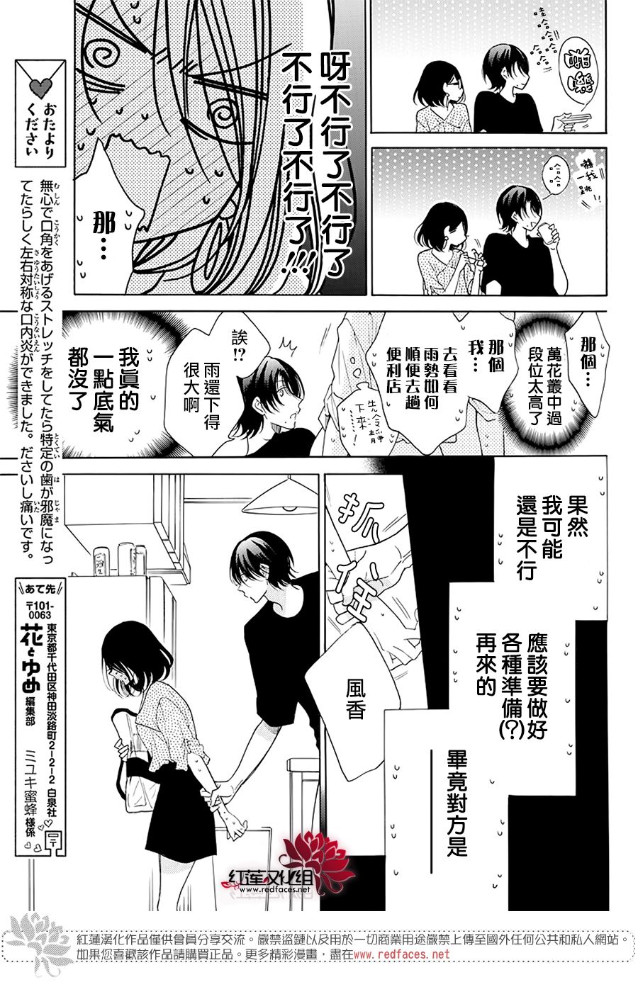 《盛气凌人》漫画最新章节第102话免费下拉式在线观看章节第【22】张图片