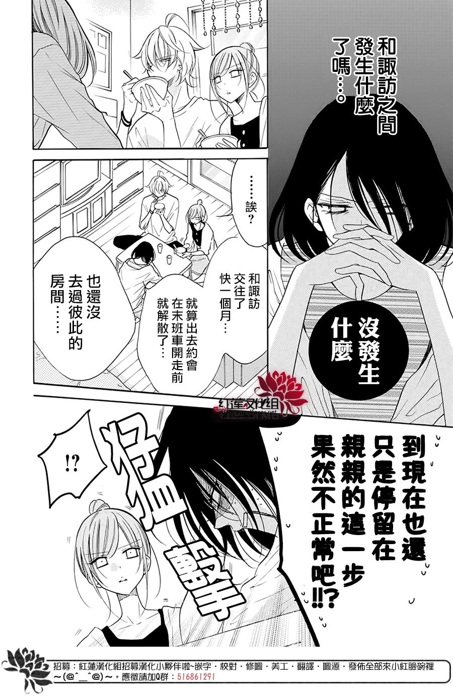 《盛气凌人》漫画最新章节第102话免费下拉式在线观看章节第【9】张图片