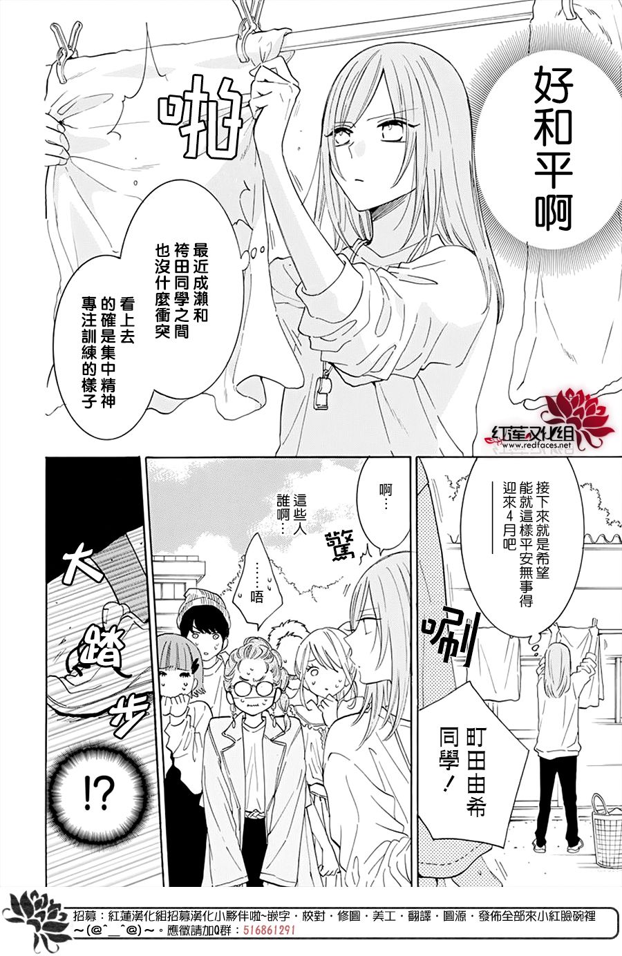 《盛气凌人》漫画最新章节第130话免费下拉式在线观看章节第【4】张图片