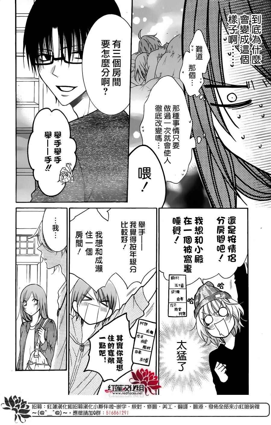 《盛气凌人》漫画最新章节第74话免费下拉式在线观看章节第【25】张图片