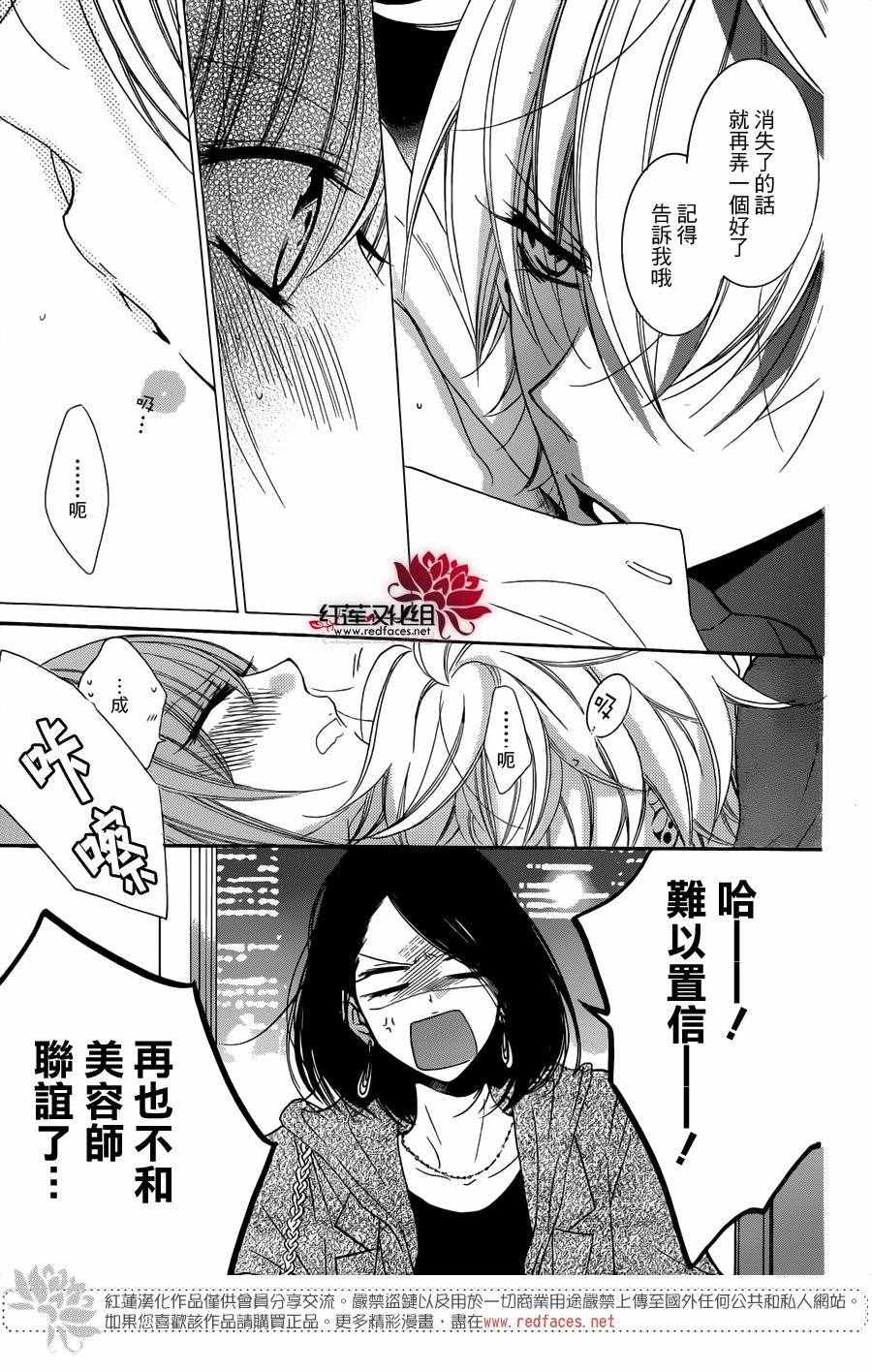 《盛气凌人》漫画最新章节第53话免费下拉式在线观看章节第【30】张图片