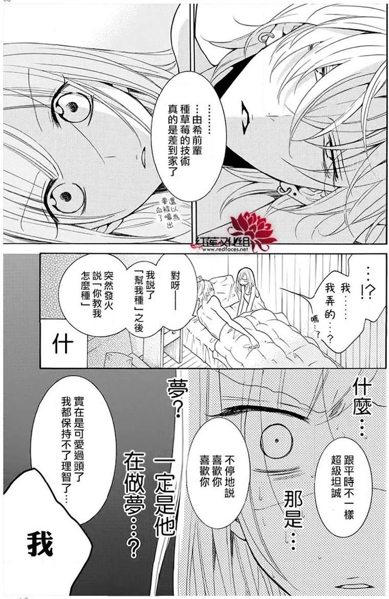 《盛气凌人》漫画最新章节第113话免费下拉式在线观看章节第【6】张图片