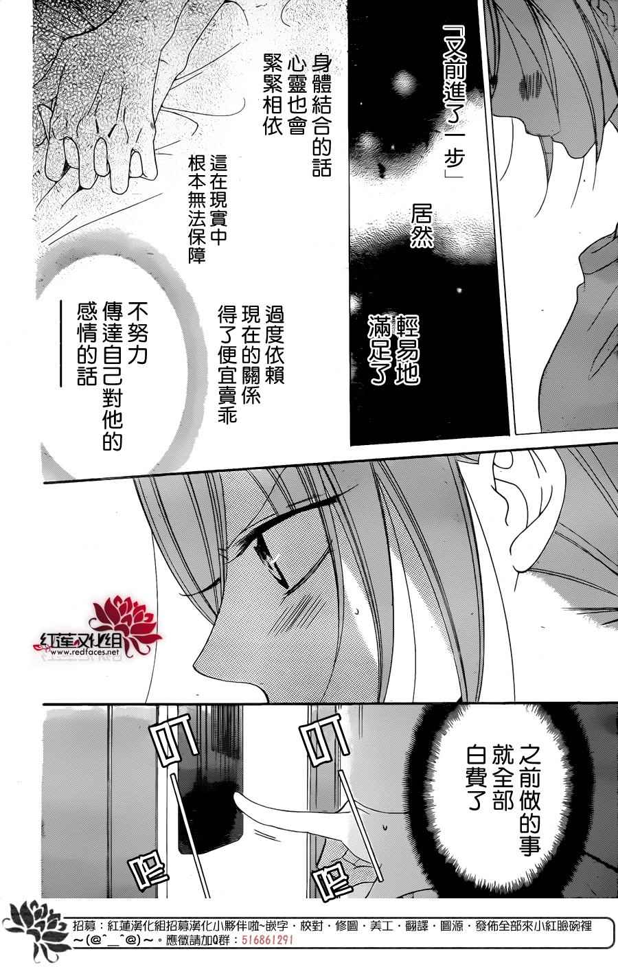 《盛气凌人》漫画最新章节第72话免费下拉式在线观看章节第【15】张图片