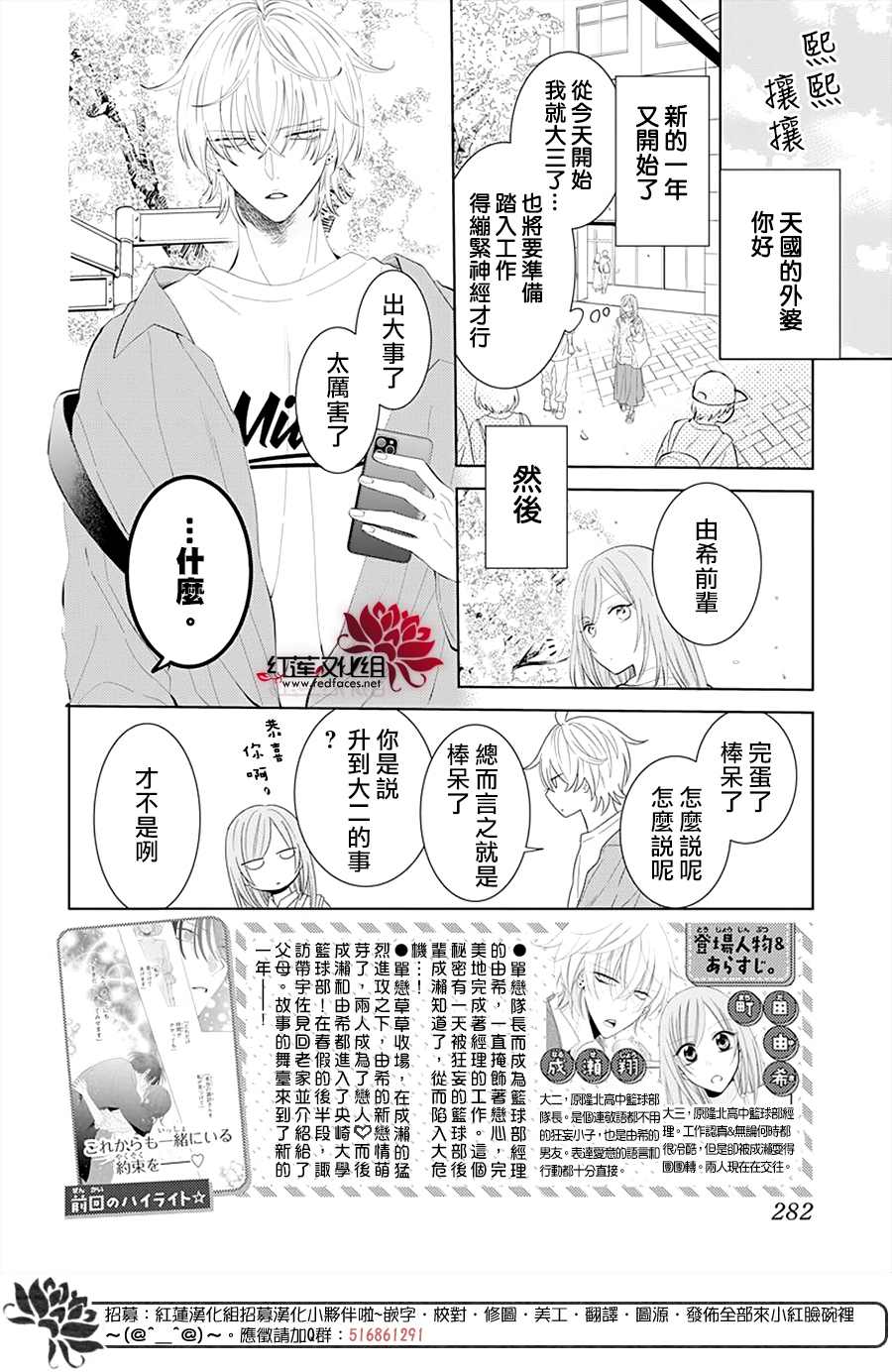 《盛气凌人》漫画最新章节第132话免费下拉式在线观看章节第【6】张图片