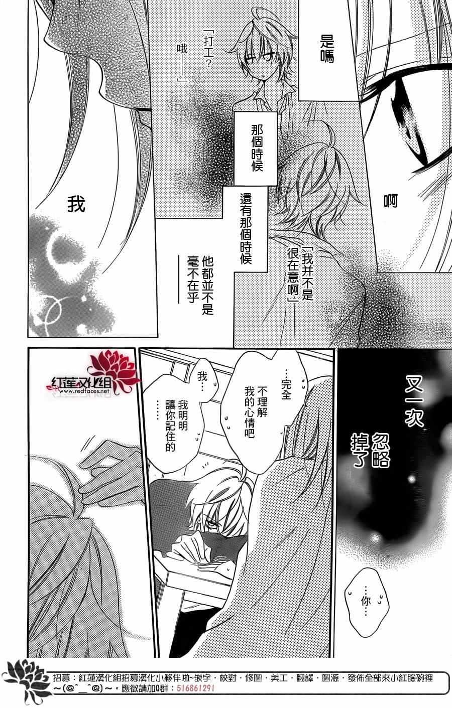 《盛气凌人》漫画最新章节第55话免费下拉式在线观看章节第【26】张图片