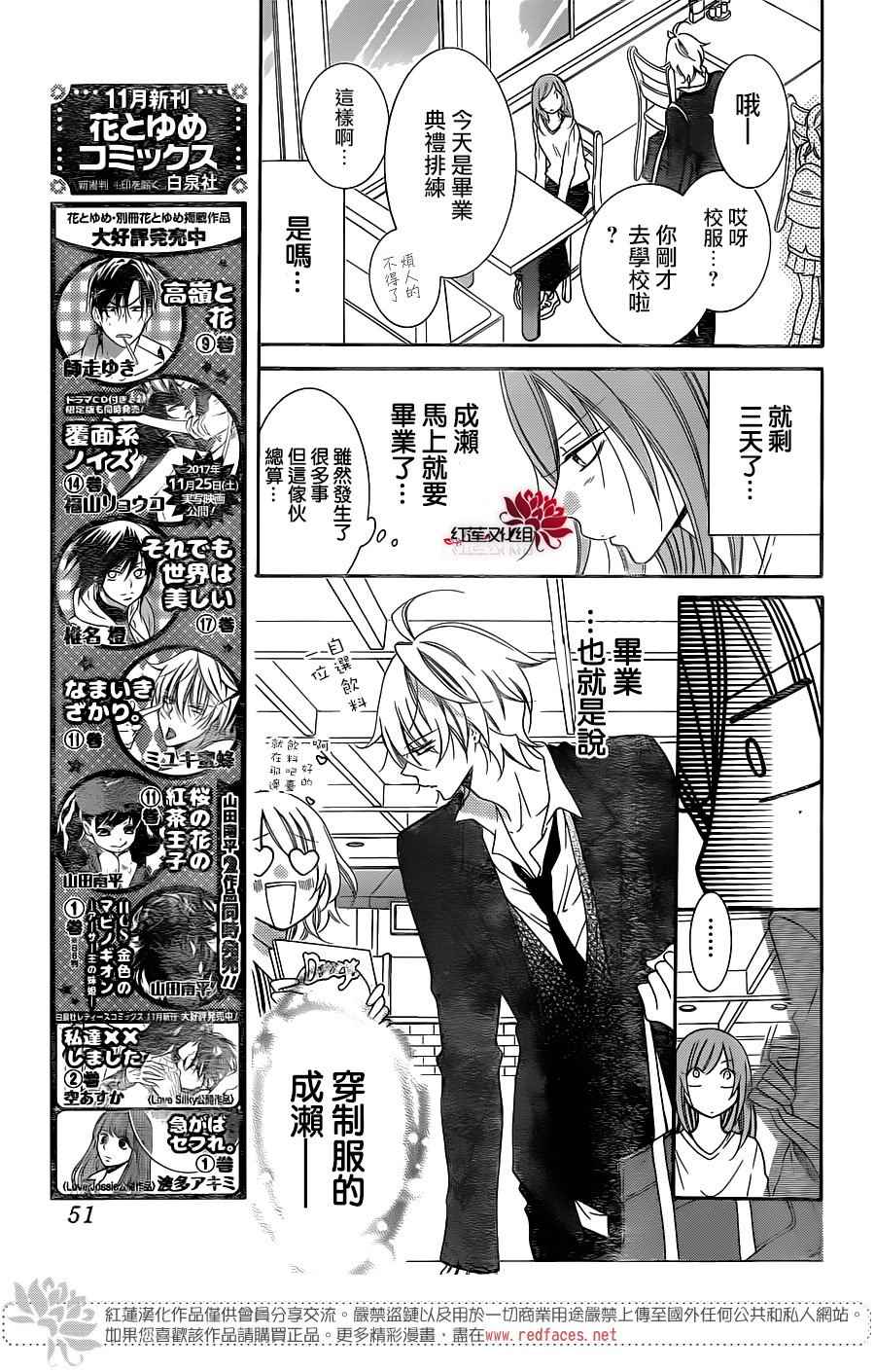 《盛气凌人》漫画最新章节第73话免费下拉式在线观看章节第【7】张图片