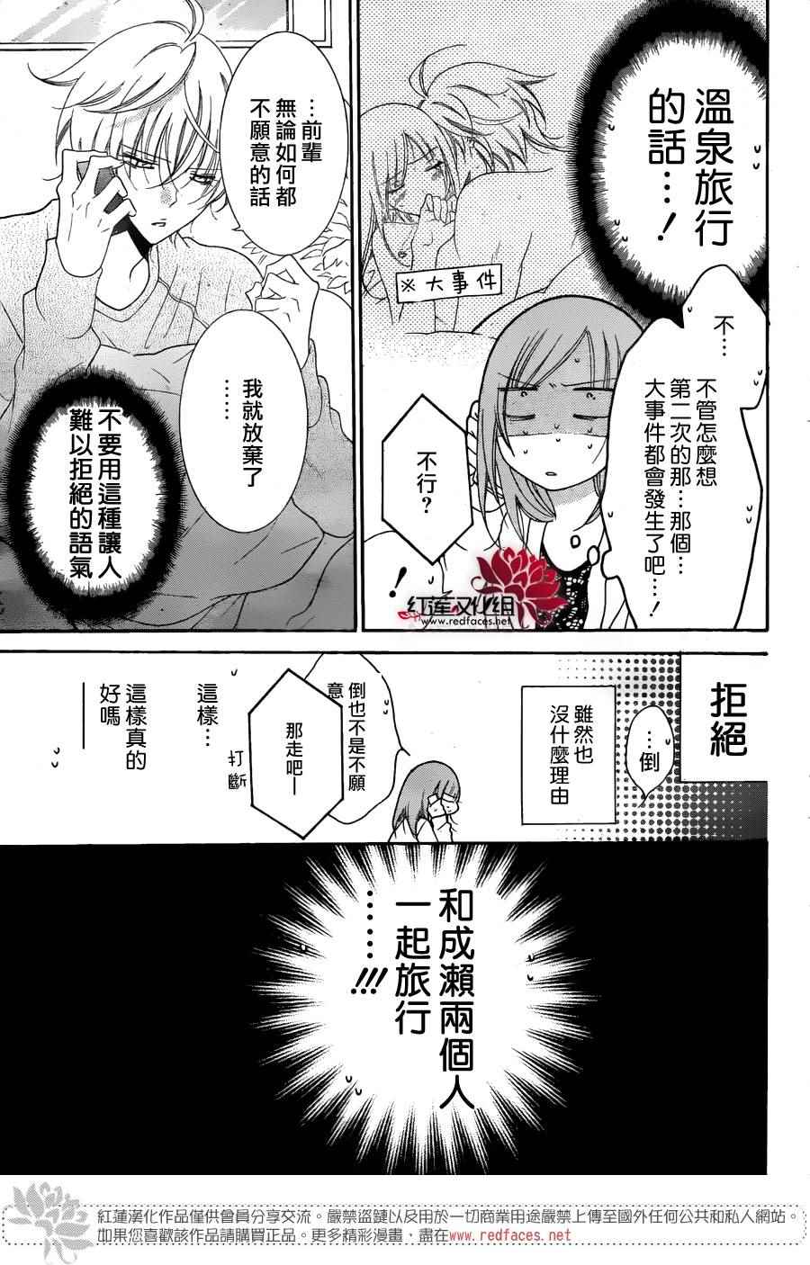 《盛气凌人》漫画最新章节第74话免费下拉式在线观看章节第【4】张图片