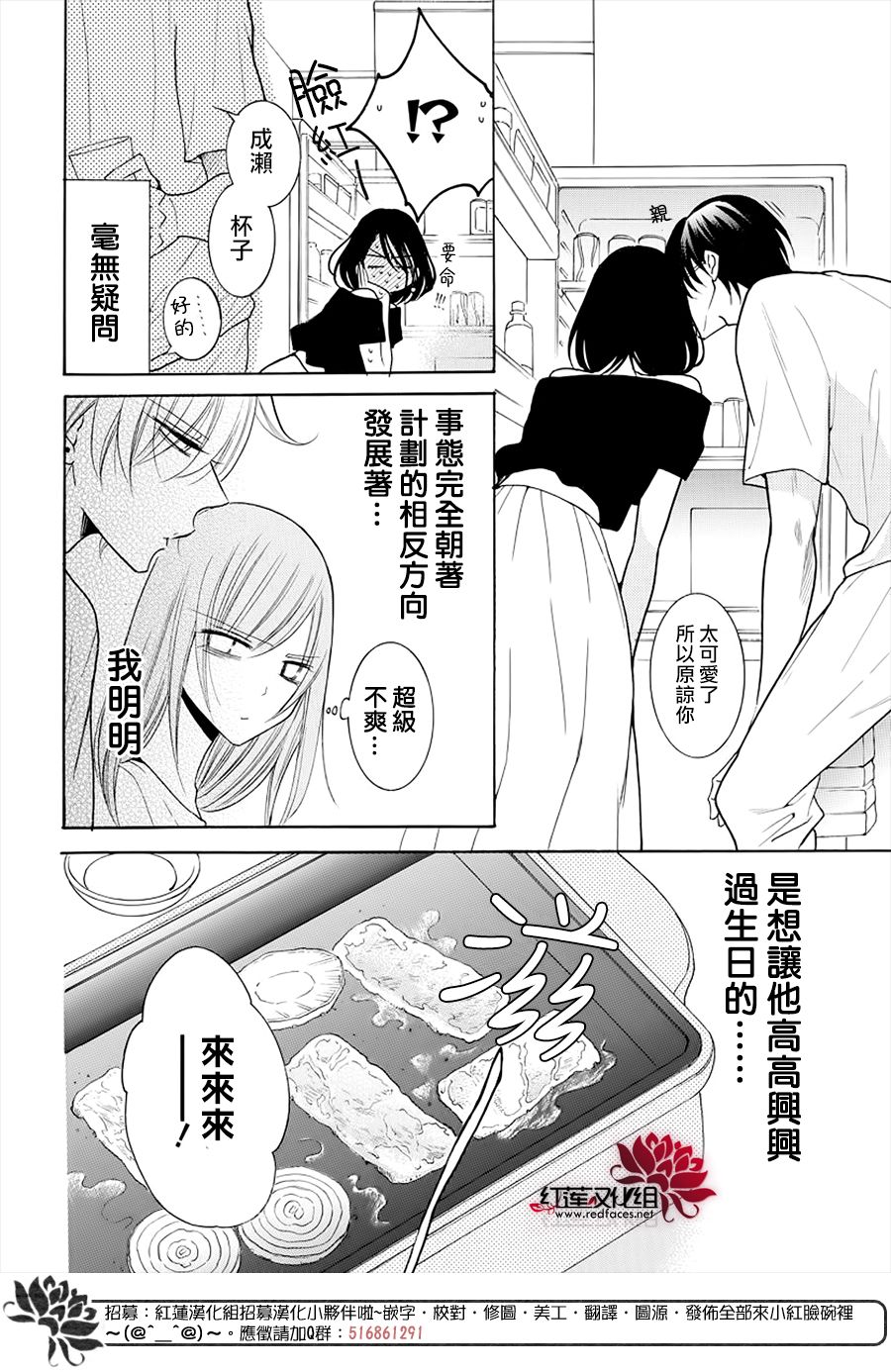 《盛气凌人》漫画最新章节第108话免费下拉式在线观看章节第【16】张图片