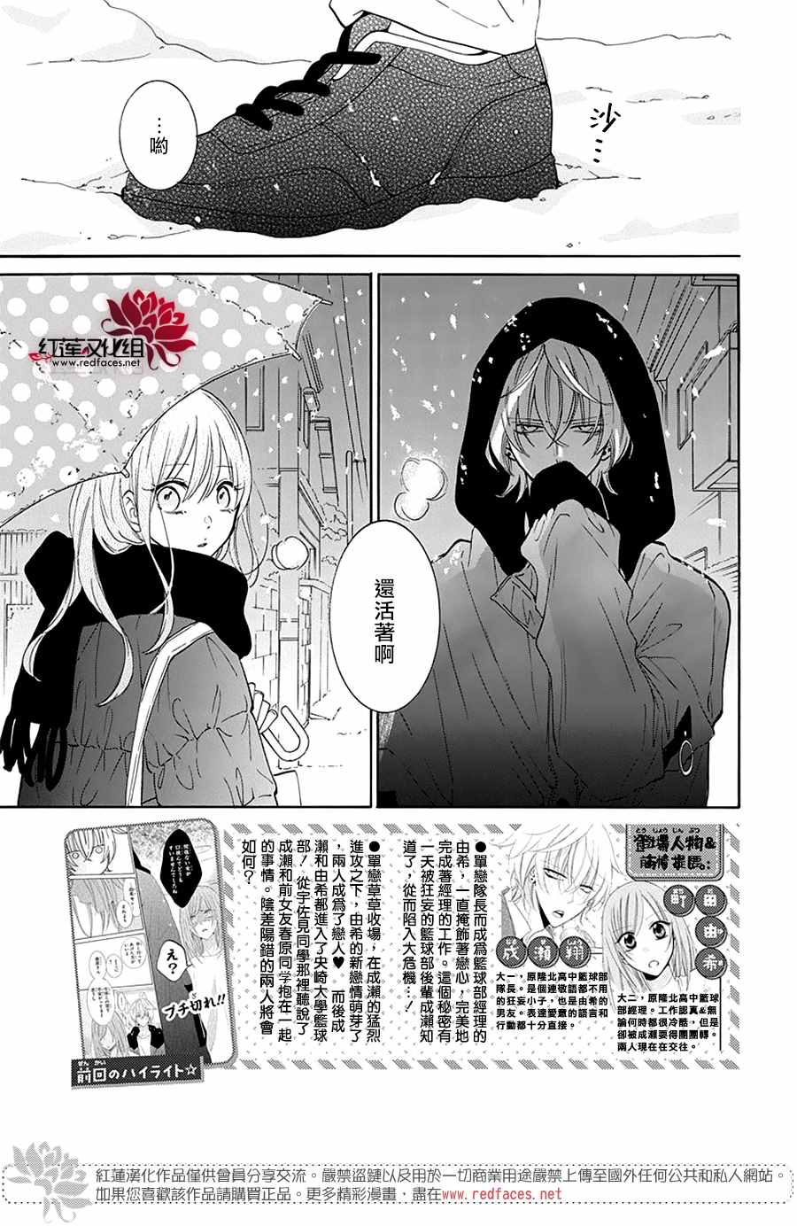 《盛气凌人》漫画最新章节第123话免费下拉式在线观看章节第【2】张图片