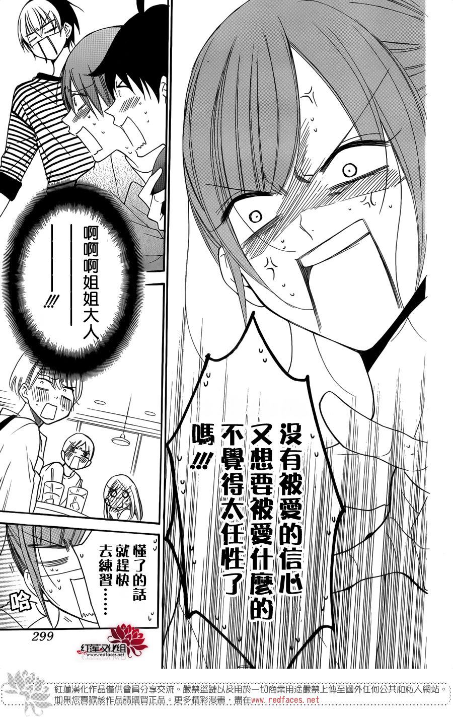 《盛气凌人》漫画最新章节第98话免费下拉式在线观看章节第【23】张图片