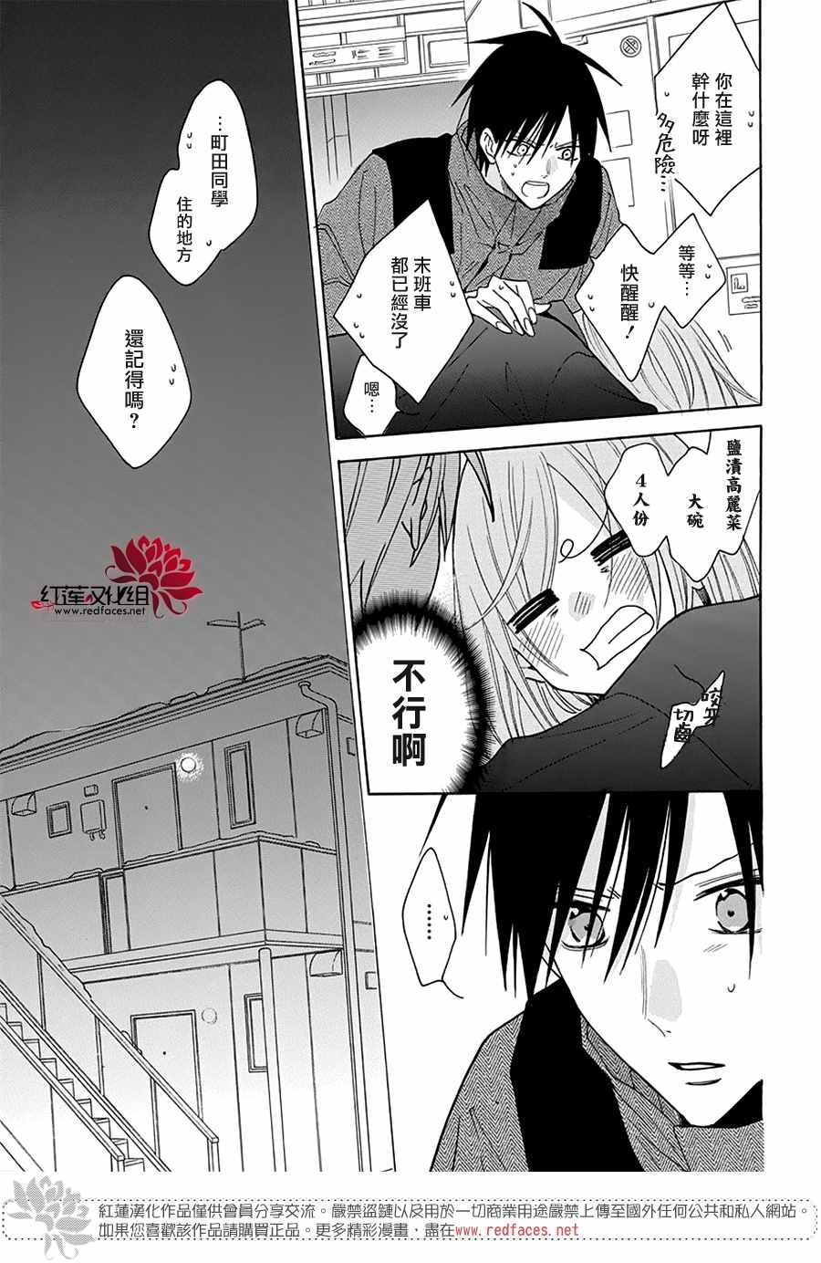 《盛气凌人》漫画最新章节第123话免费下拉式在线观看章节第【24】张图片