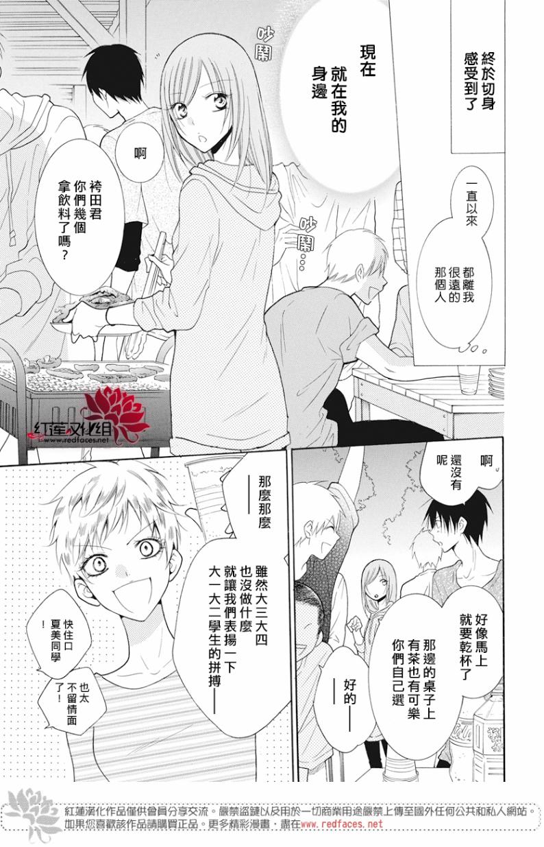 《盛气凌人》漫画最新章节第87话免费下拉式在线观看章节第【15】张图片