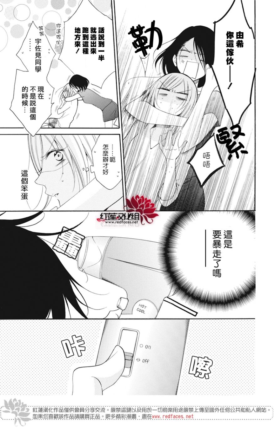 《盛气凌人》漫画最新章节第89话免费下拉式在线观看章节第【3】张图片