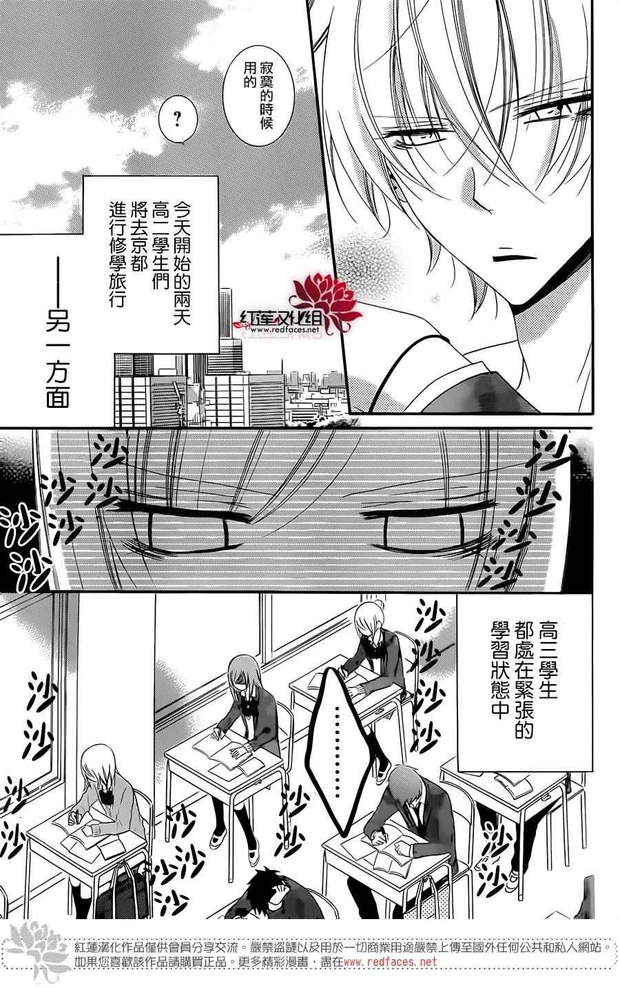 《盛气凌人》漫画最新章节第43话免费下拉式在线观看章节第【3】张图片