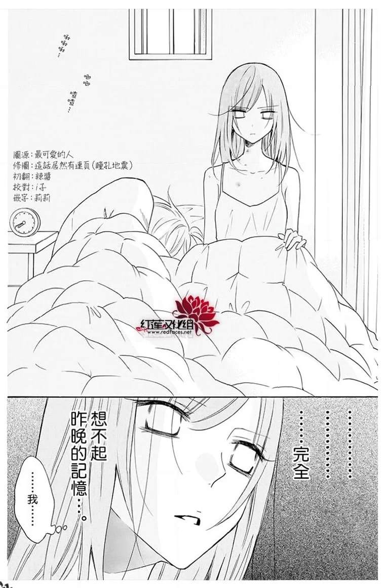 《盛气凌人》漫画最新章节第113话免费下拉式在线观看章节第【3】张图片