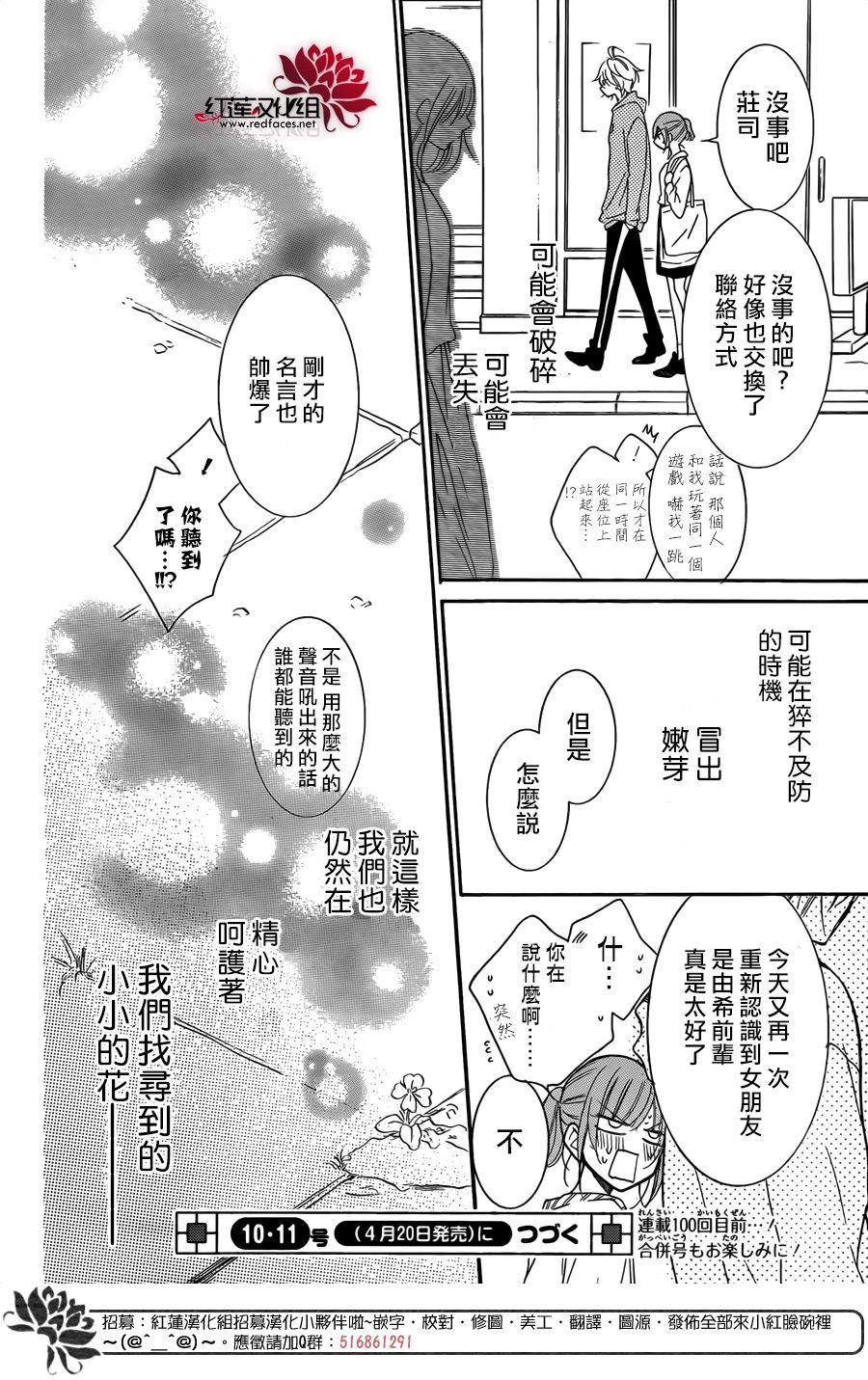 《盛气凌人》漫画最新章节第98话免费下拉式在线观看章节第【30】张图片