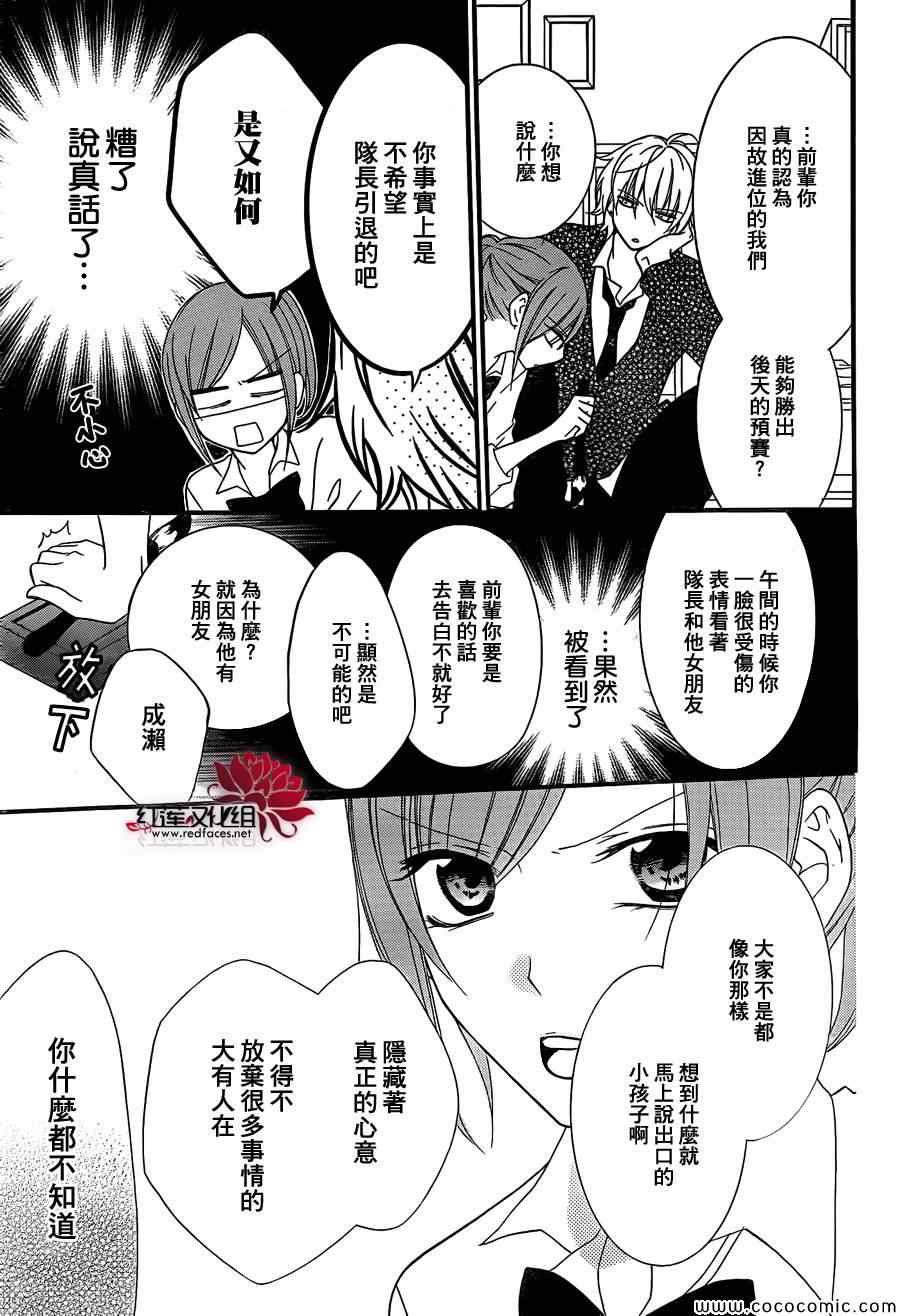 《盛气凌人》漫画最新章节第1话免费下拉式在线观看章节第【22】张图片