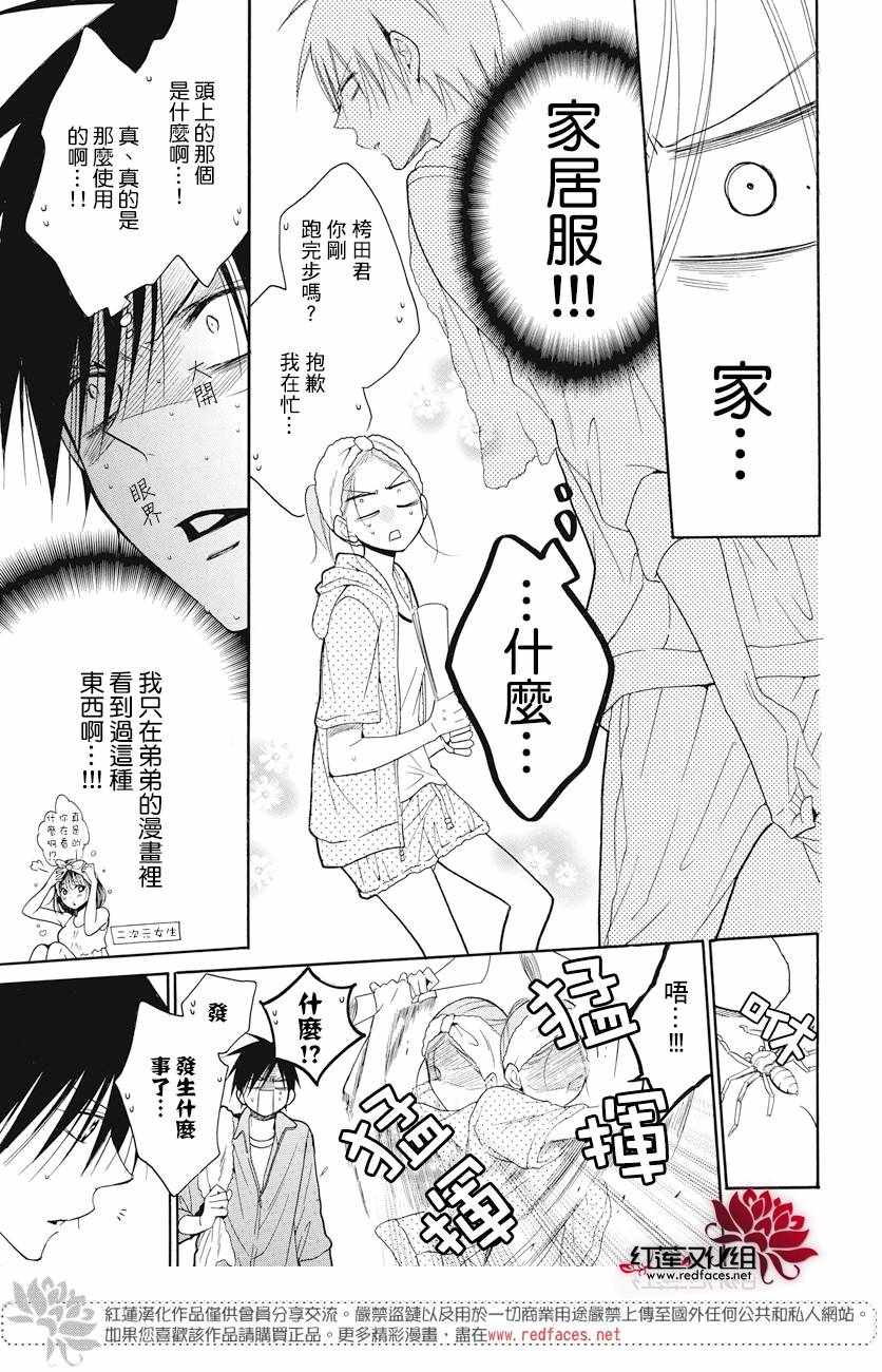 《盛气凌人》漫画最新章节第85话免费下拉式在线观看章节第【23】张图片