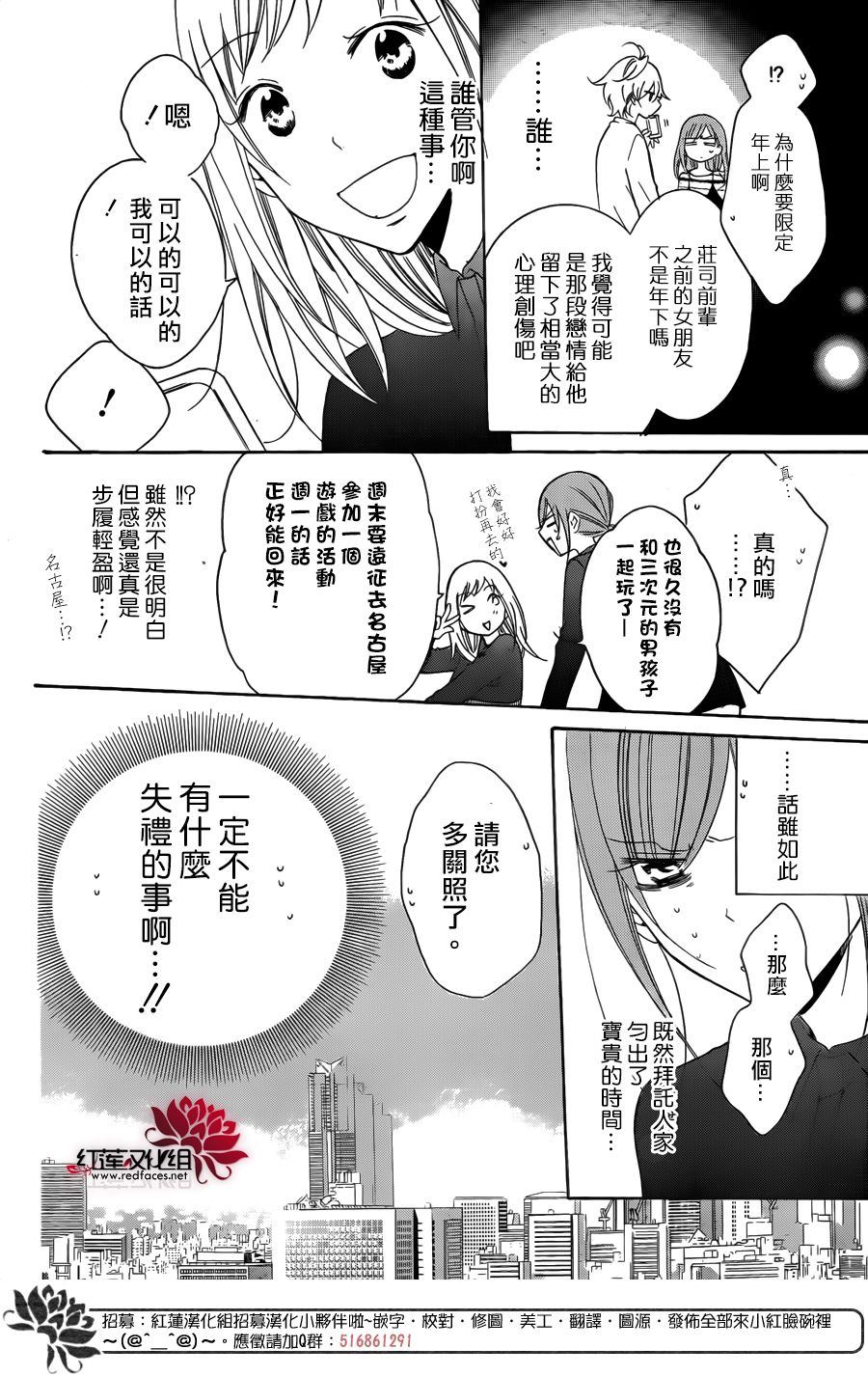 《盛气凌人》漫画最新章节第98话免费下拉式在线观看章节第【8】张图片