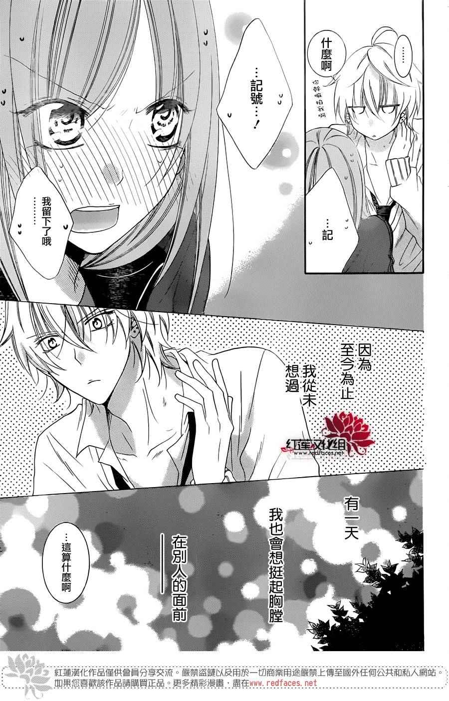 《盛气凌人》漫画最新章节第37话免费下拉式在线观看章节第【30】张图片