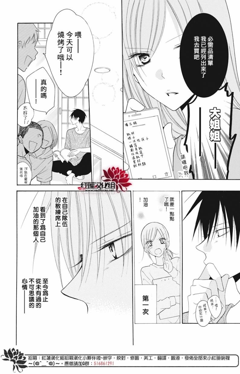 《盛气凌人》漫画最新章节第87话免费下拉式在线观看章节第【14】张图片